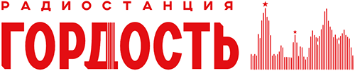 Радио «Гордость»